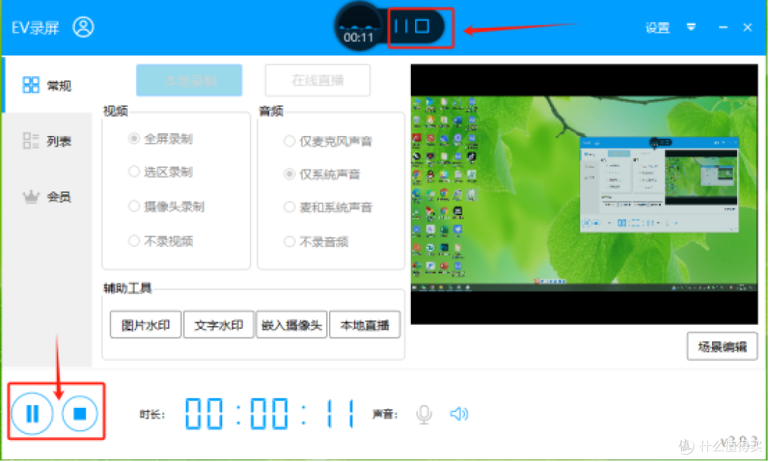 日常用哪款?10款录屏工具实测,帮你挑个顺手的