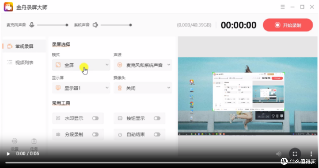 日常用哪款?10款录屏工具实测,帮你挑个顺手的