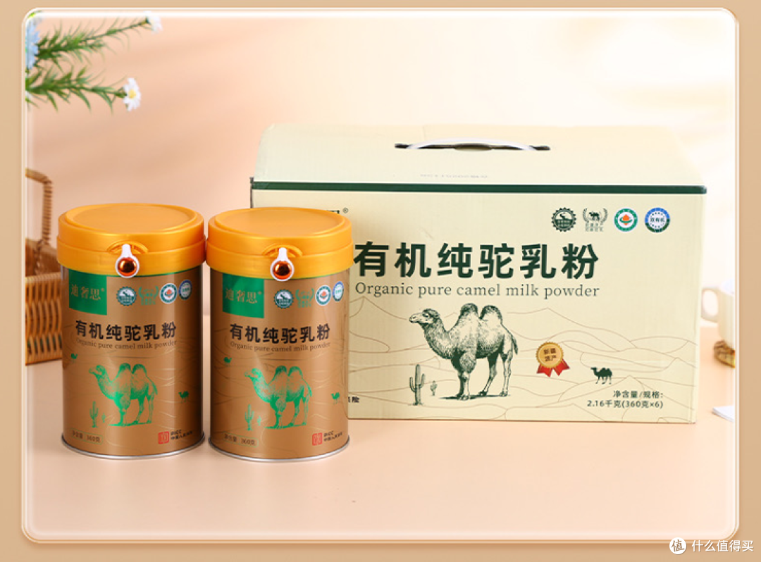 新疆驼奶粉哪个品牌好?伊犁河谷牧场直出:三款不做广告回购惊人