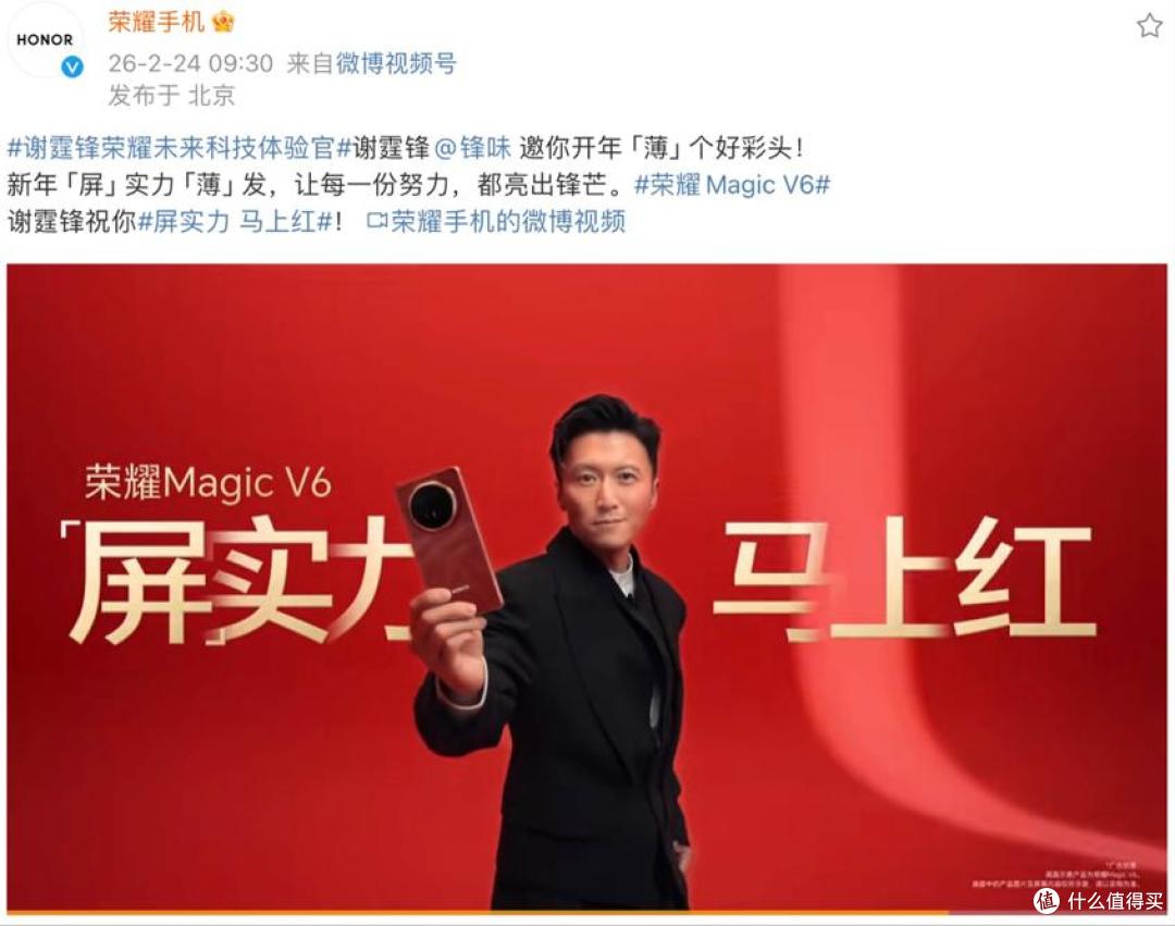 荣耀Magic V6外观公布:真机细节和核心配置曝光,3月1日发布