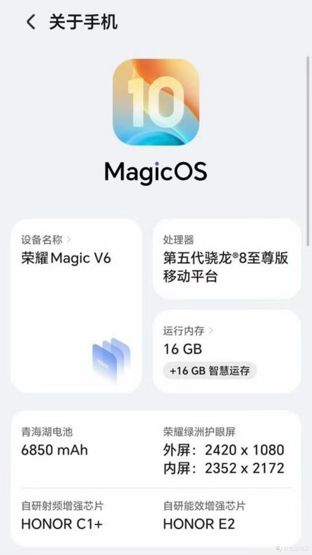 荣耀Magic V6外观公布:真机细节和核心配置曝光,3月1日发布