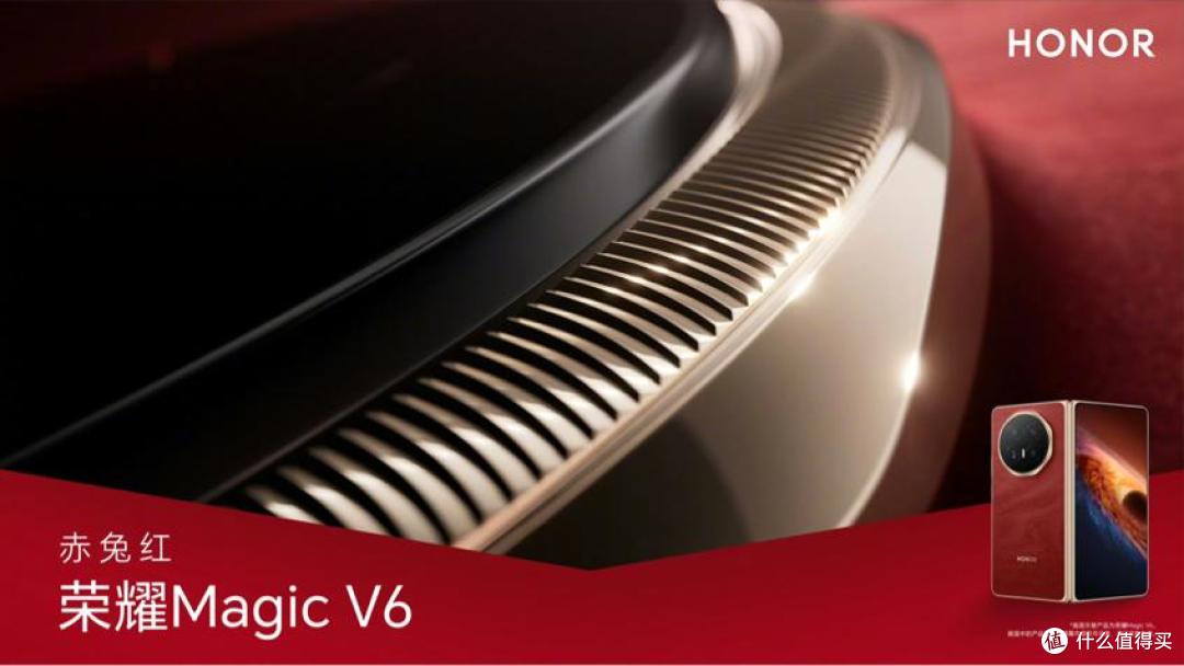荣耀Magic V6外观公布:真机细节和核心配置曝光,3月1日发布