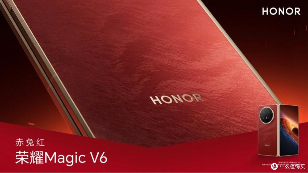 荣耀Magic V6外观公布:真机细节和核心配置曝光,3月1日发布