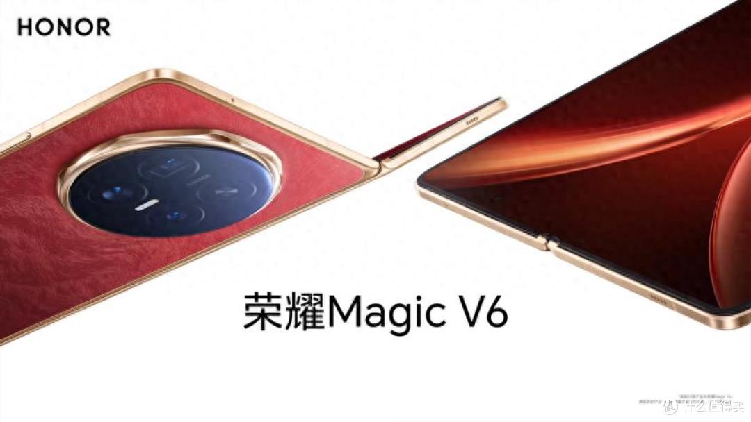 荣耀Magic V6外观公布:真机细节和核心配置曝光,3月1日发布