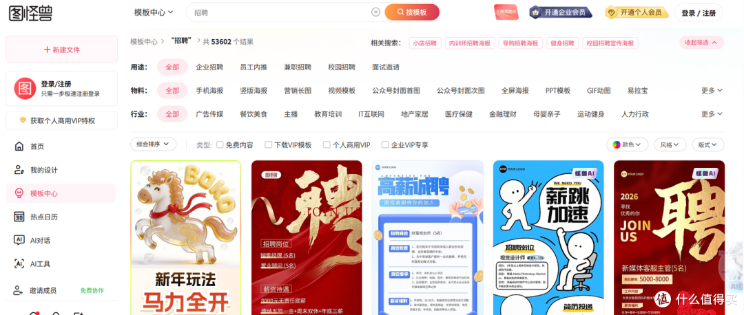 没有设计基础用什么?8 款零门槛招聘海报设计软件推荐