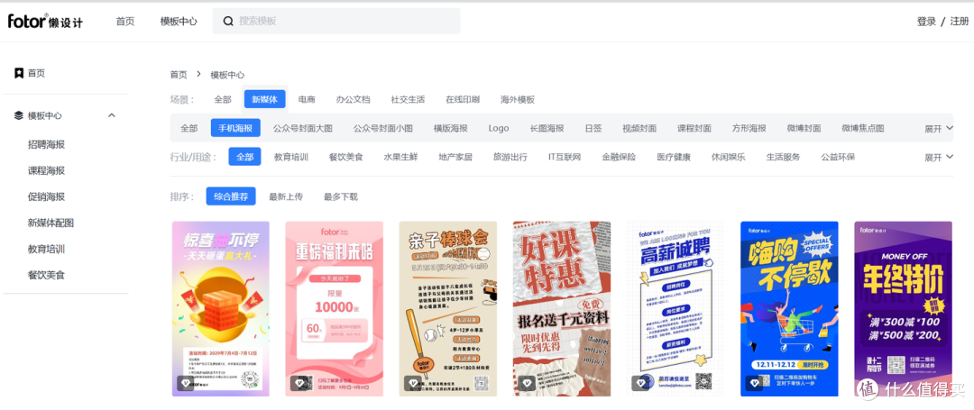 没有设计基础用什么?8 款零门槛招聘海报设计软件推荐