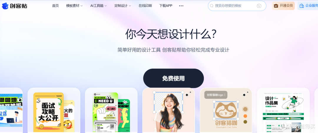 没有设计基础用什么?8 款零门槛招聘海报设计软件推荐