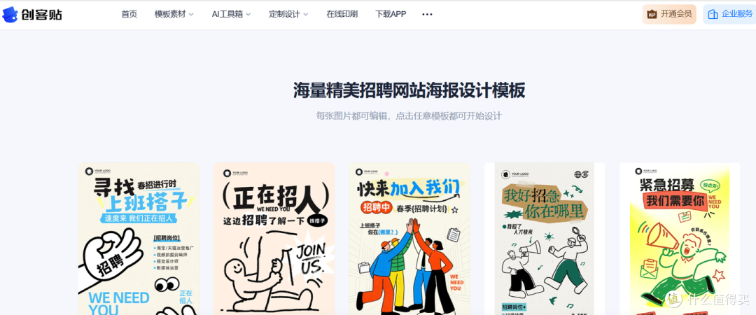 没有设计基础用什么?8 款零门槛招聘海报设计软件推荐