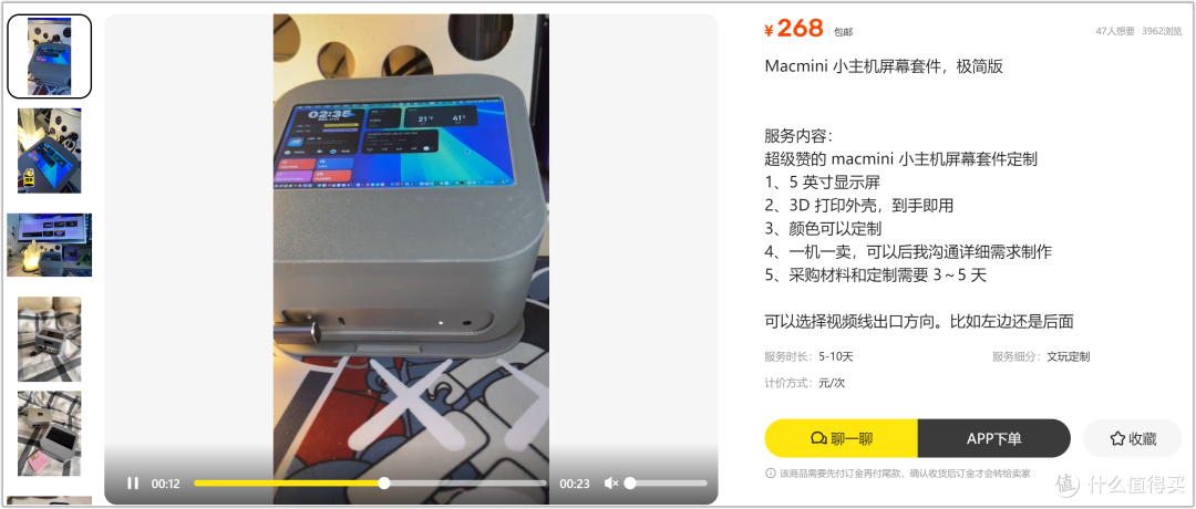 MAC被玩出新花样！268元加装副屏，苹果党速看