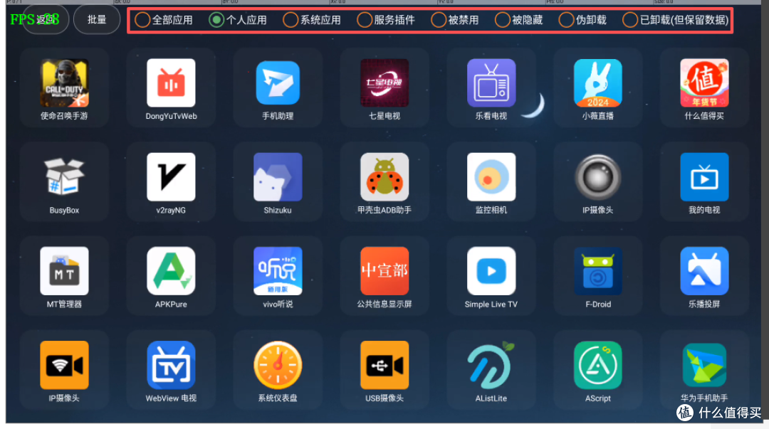 TV电视软件推荐应用管理新利器：电视应用管家免费版