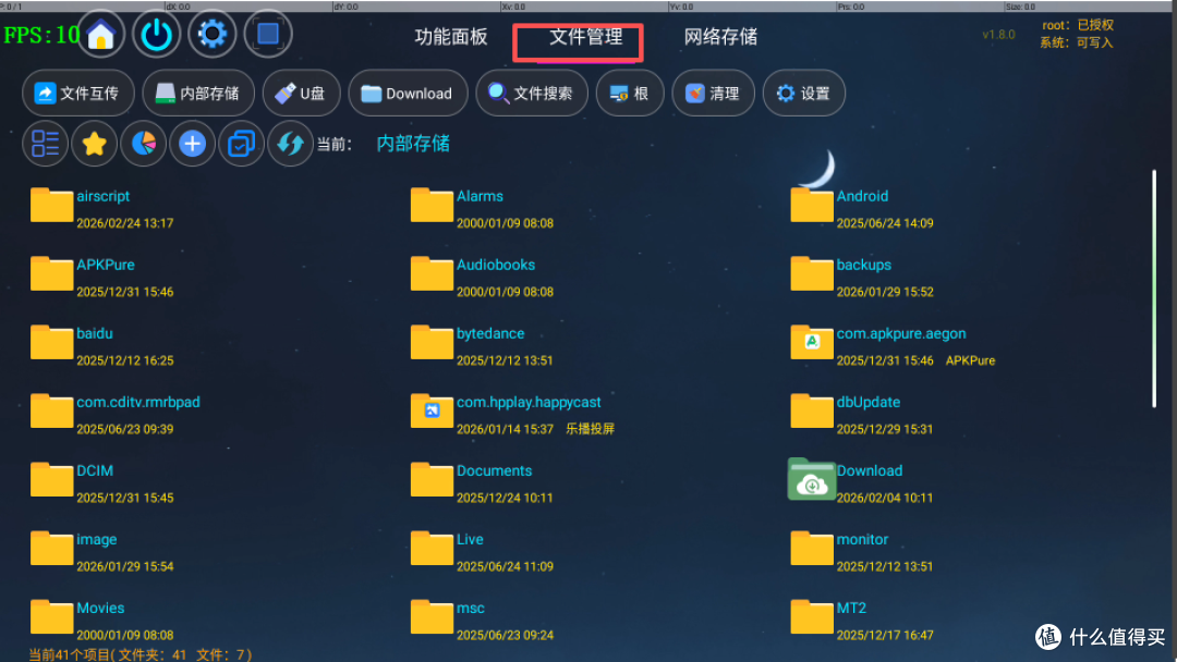 TV电视软件推荐应用管理新利器：电视应用管家免费版