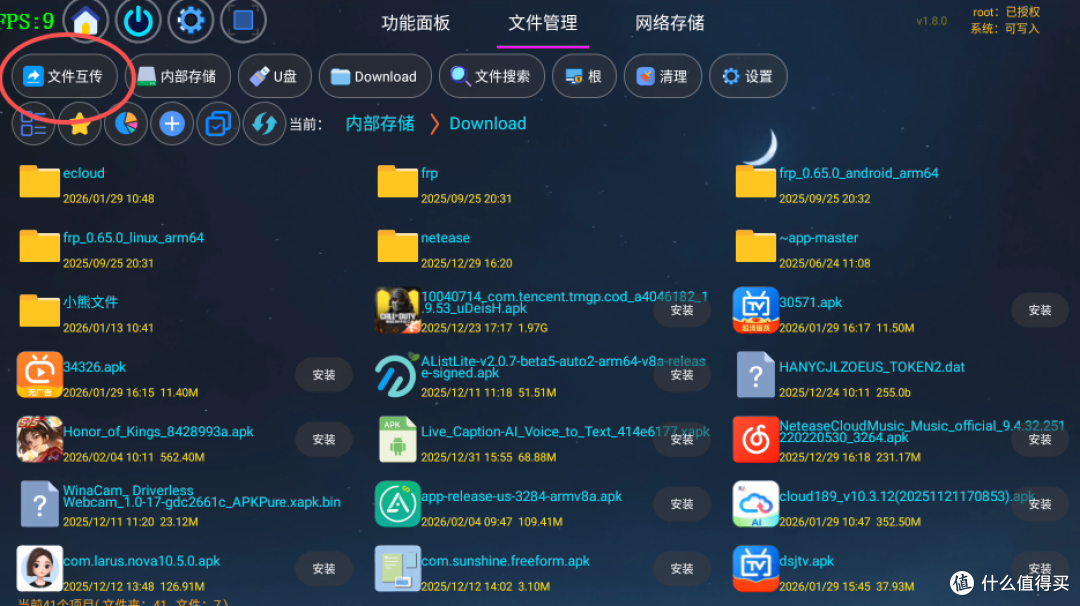 TV电视软件推荐应用管理新利器：电视应用管家免费版