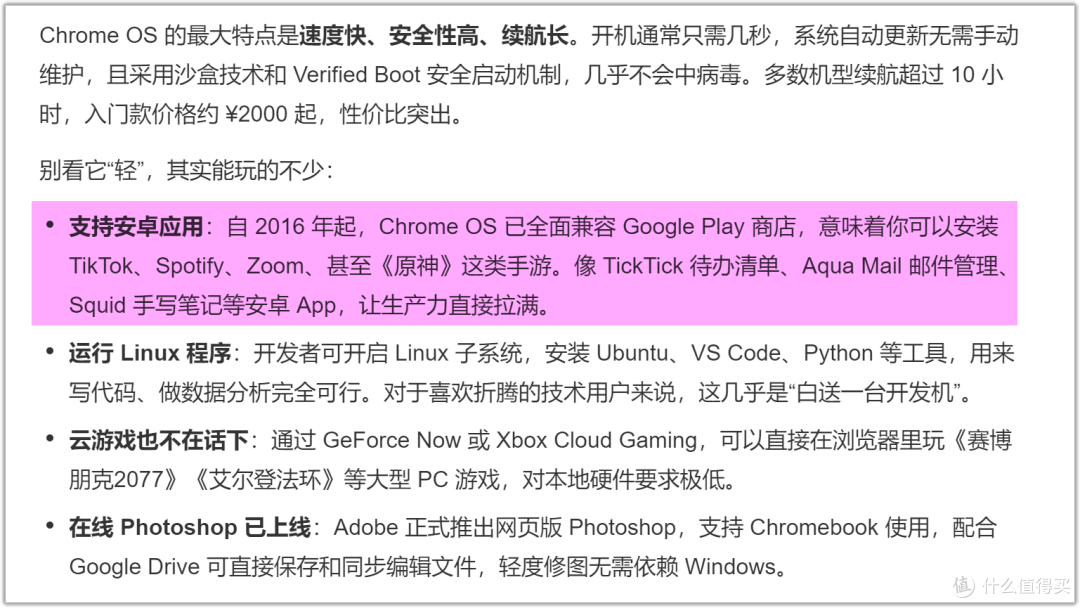 199元捡漏联想笔记本！能装安卓APK，物价真回十年前