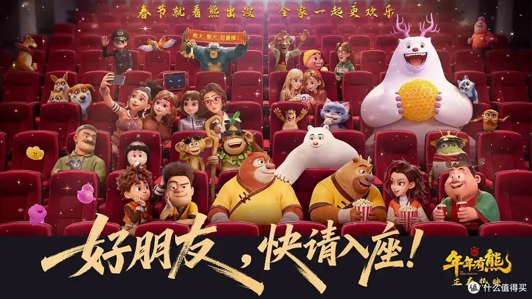 熊出没・年年有熊：十二载轮回，中式奇幻里的年味与守护