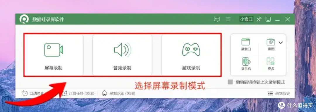 不收费的电脑录屏软件,这里有6款,用户必看!