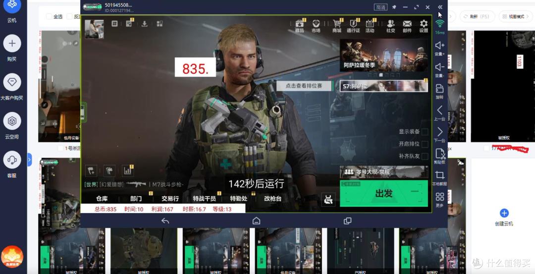 告别模拟器卡顿!游戏挂机神器哪个好用?这款云手机让我效率翻倍