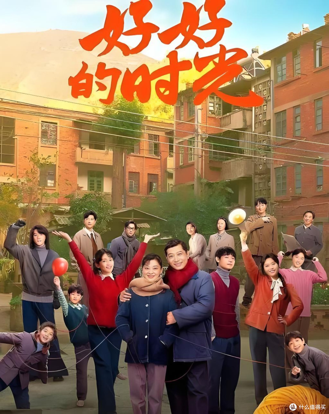 这部剧把柴米油盐拍得让人上头