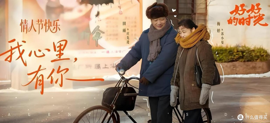 好好的时光开播!梅婷12年后再演父母爱情,这次的故事有点不一样