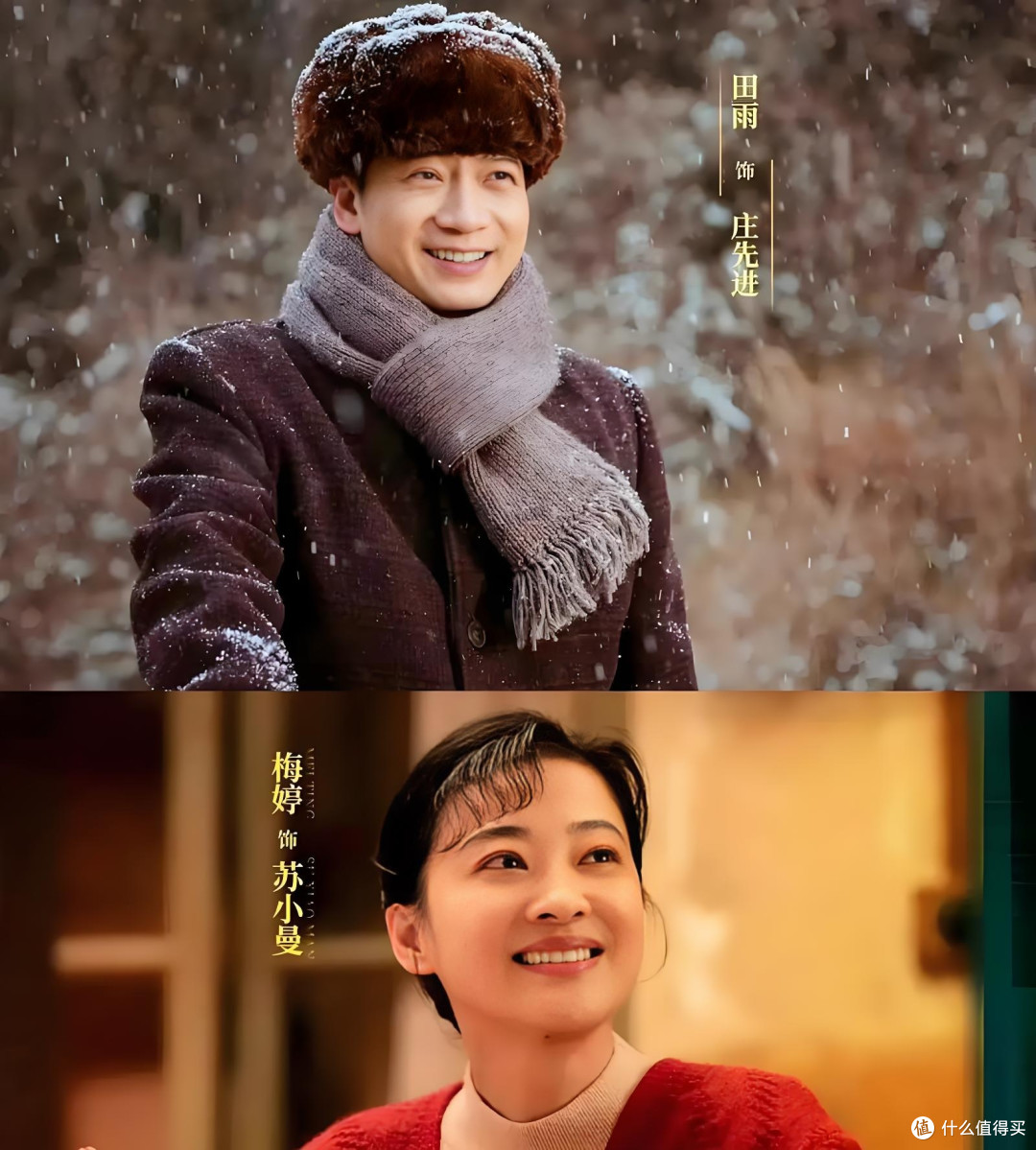 好好的时光开播!梅婷12年后再演父母爱情,这次的故事有点不一样