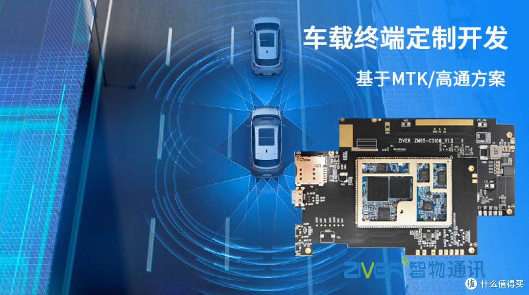 车载终端主板定制_支持CAN总线_MTK方案