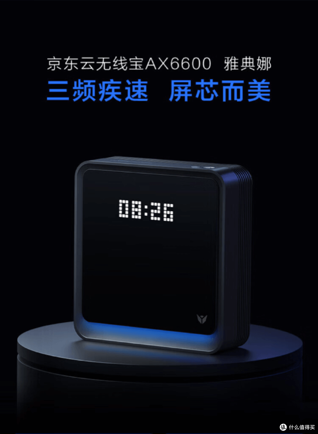 如何挑选高性价比路由器?2026家用路由器选购秘籍和常见误区解析