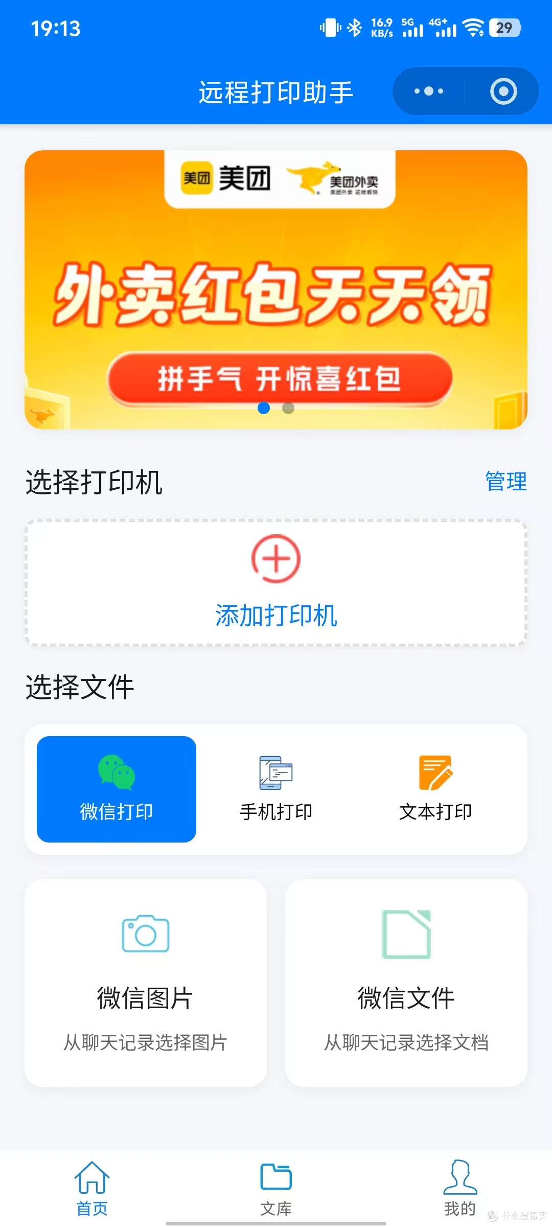 70c51de906566dbf4c3ab1ab357f39f6.jpg 远程打印助手 | 通过机顶盒或NAS让家里的打印机秒变"云打印神器"
