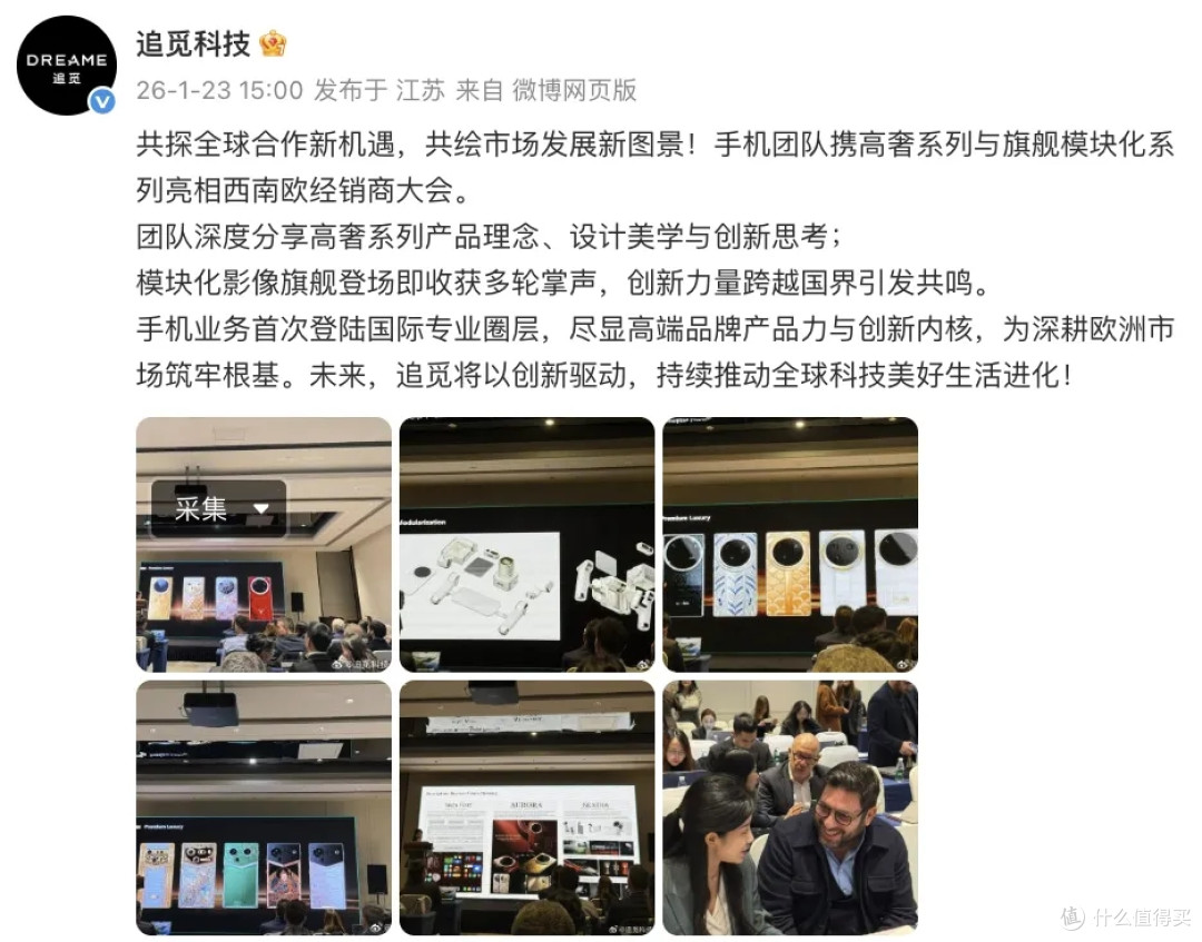 扫地机器人厂家转行做手机?追觅这波高奢设计,你可能高攀不起