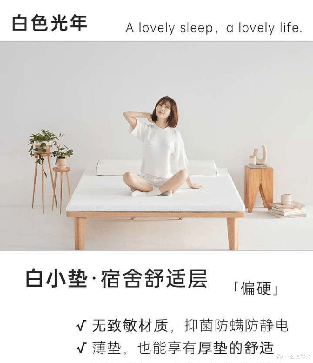 避雷干货|学生宿舍床垫怎么选?宿舍床垫推荐:白色光年白小垫