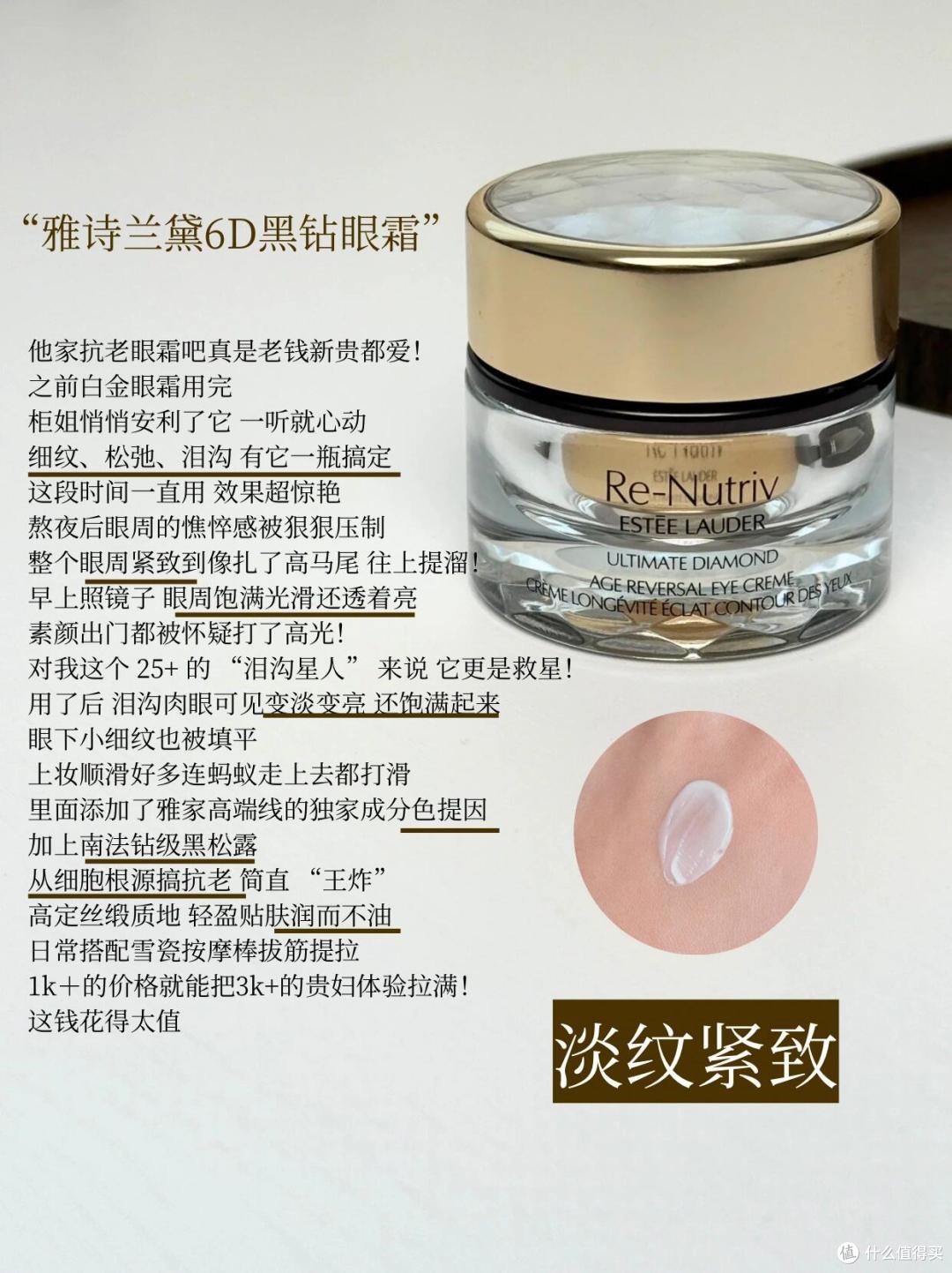 抗老眼霜到底怎么选才会有效果?这7款大牌抗老眼霜按肤质选没错