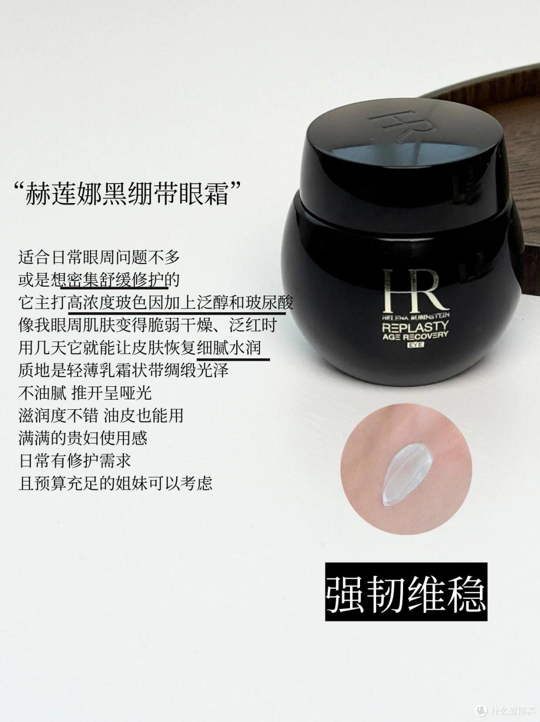 抗老眼霜到底怎么选才会有效果?这7款大牌抗老眼霜按肤质选没错