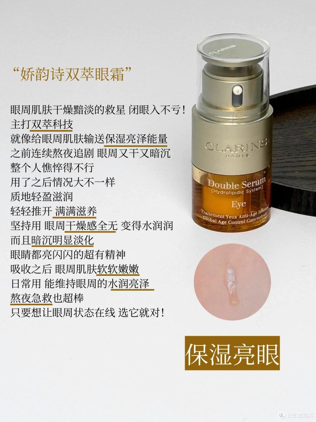 抗老眼霜到底怎么选才会有效果?这7款大牌抗老眼霜按肤质选没错