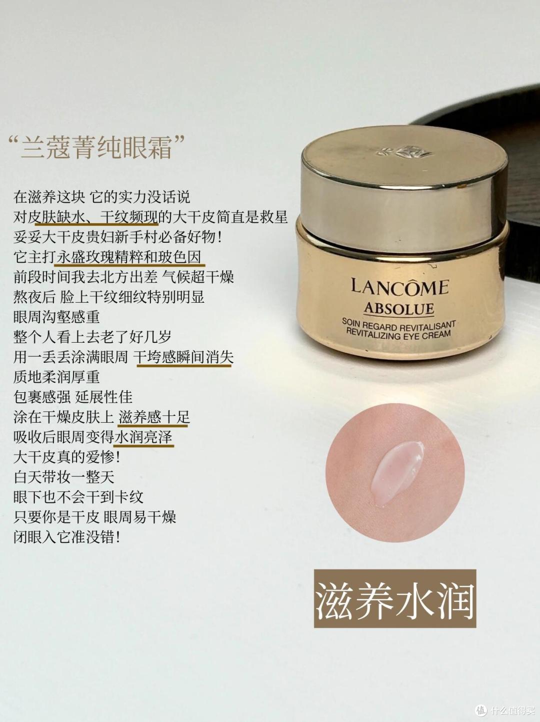 抗老眼霜到底怎么选才会有效果?这7款大牌抗老眼霜按肤质选没错