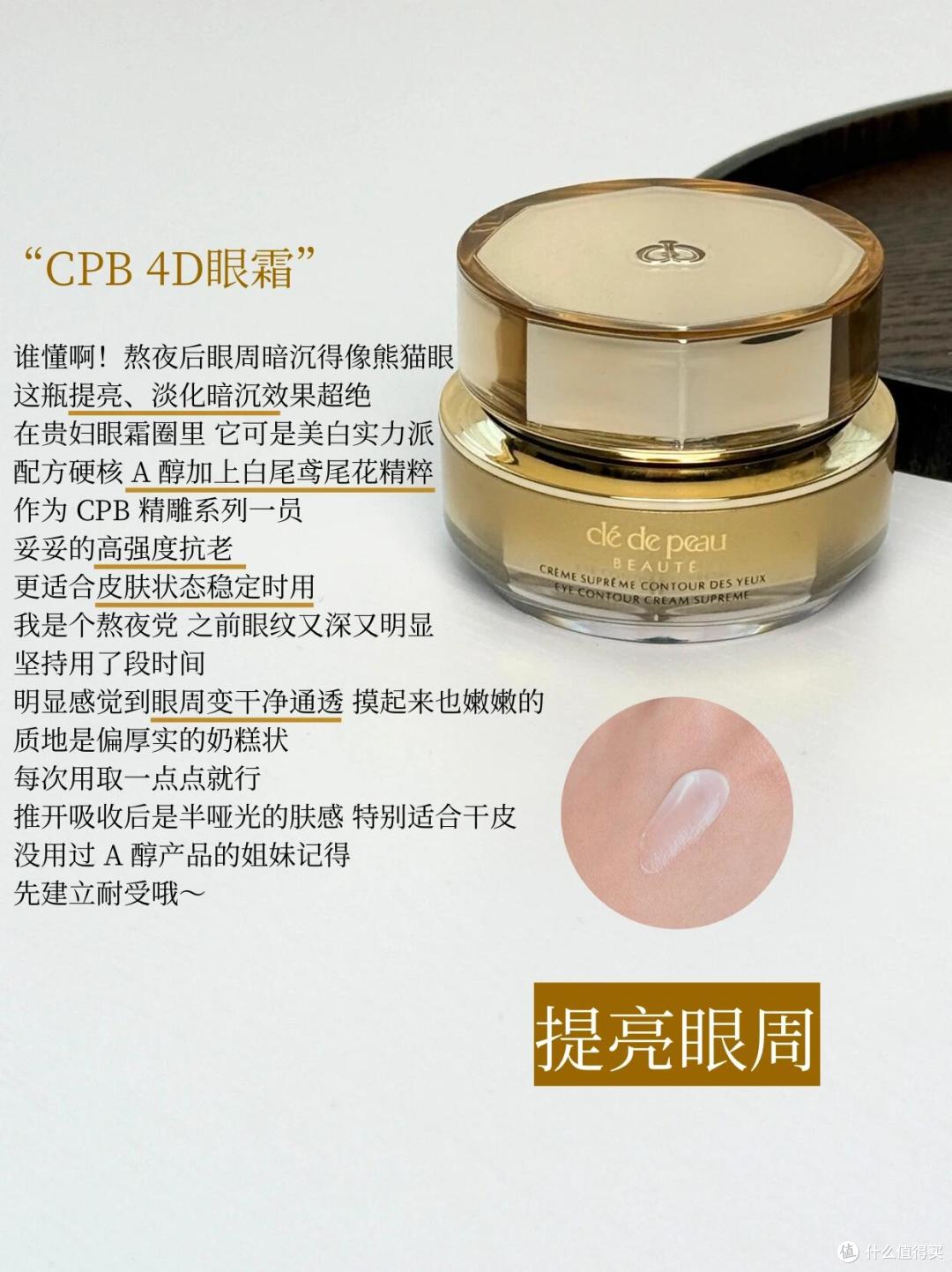 抗老眼霜到底怎么选才会有效果?这7款大牌抗老眼霜按肤质选没错