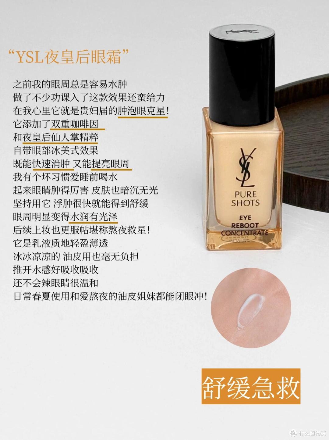 抗老眼霜到底怎么选才会有效果?这7款大牌抗老眼霜按肤质选没错