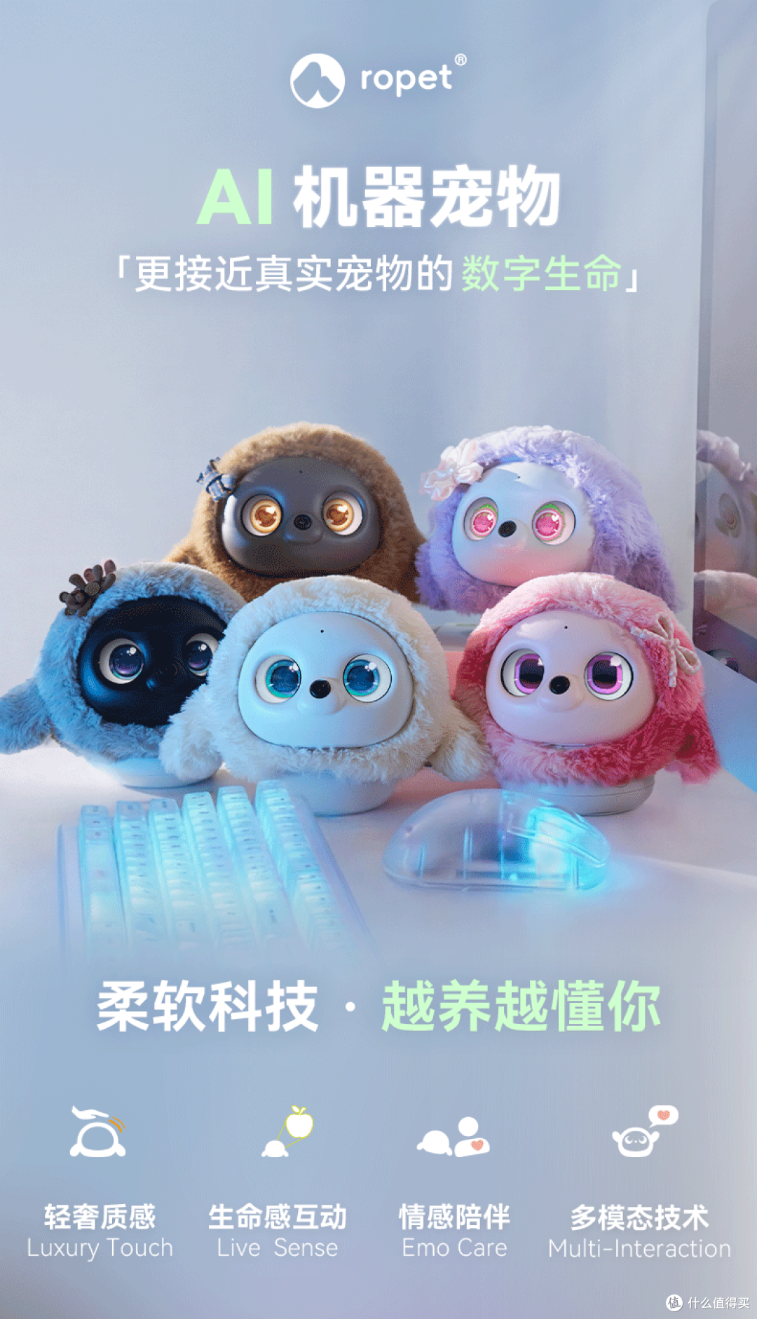 1880元走心新年礼!ropet AI养成系机器宠物 专属情感陪伴神器