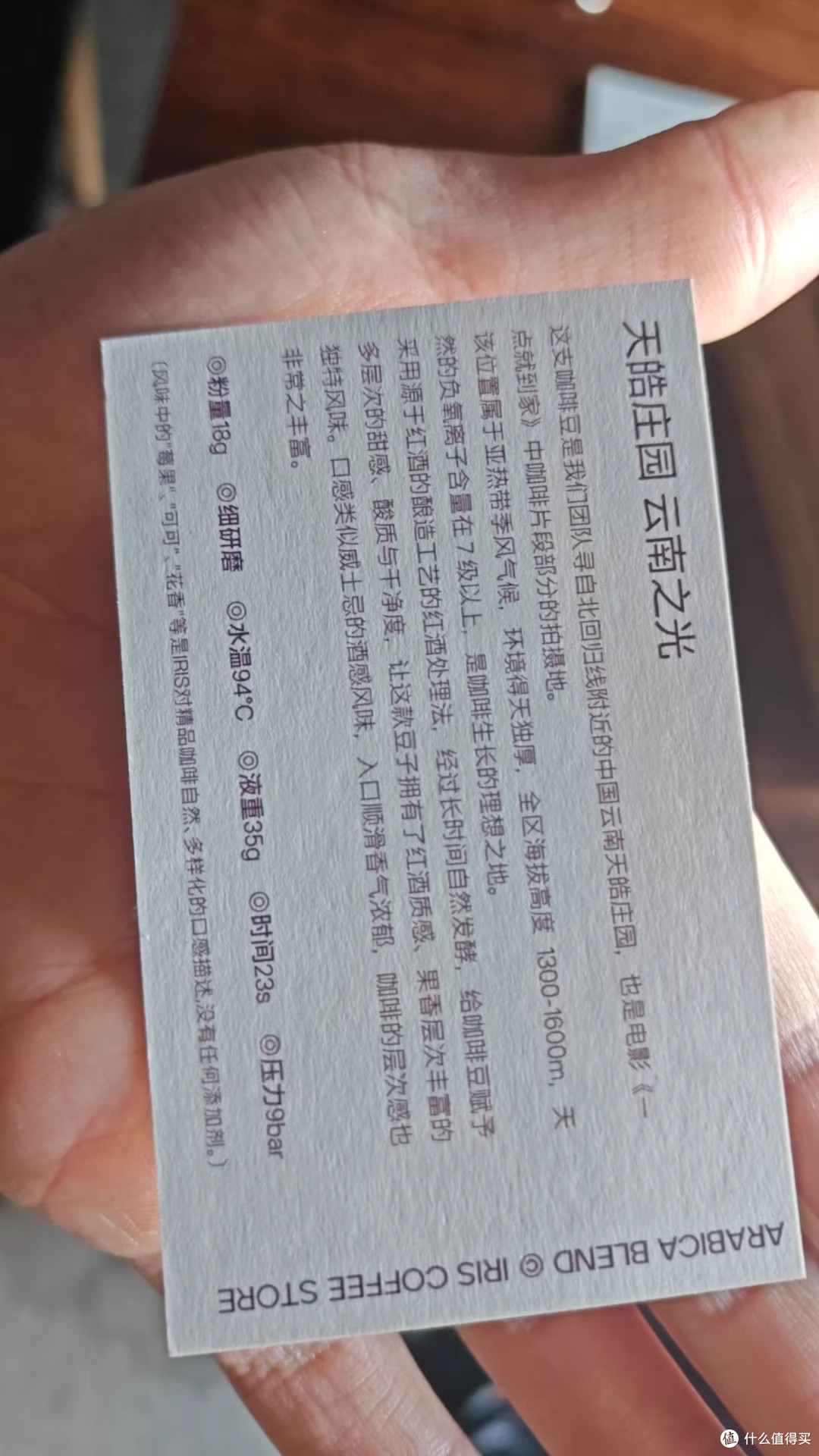 年后复工的第一杯仪式感:IRIS云南之光SOE咖啡的温度与惊喜