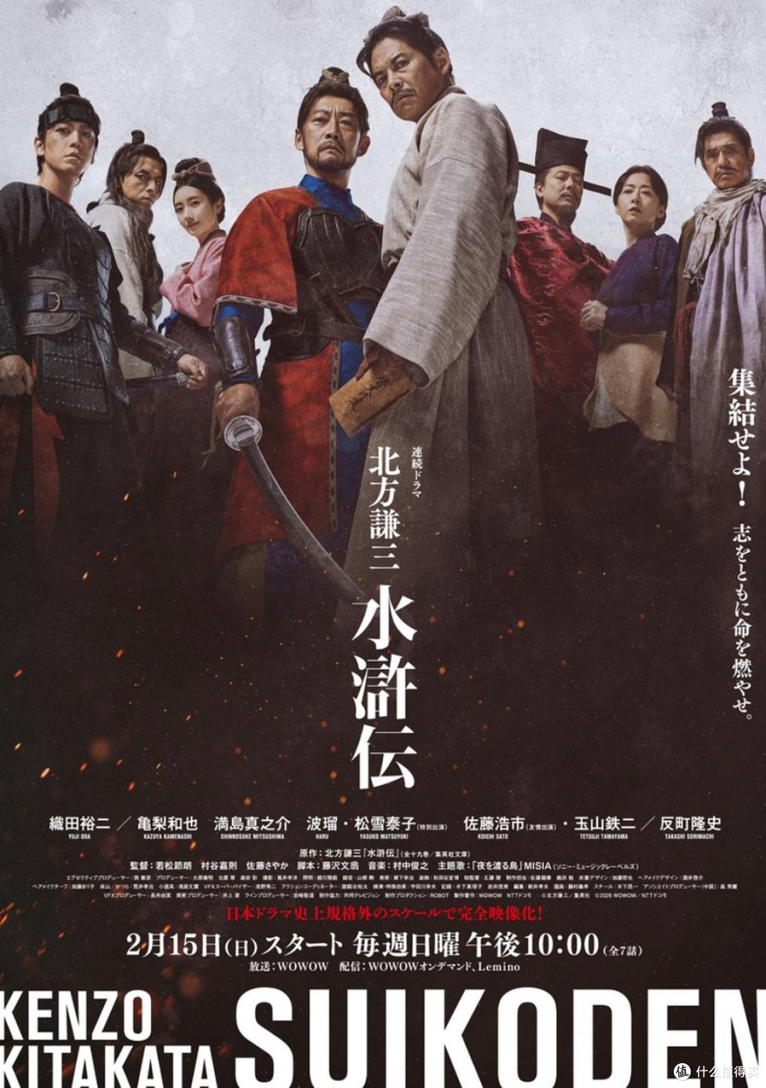 日版《水浒传》开播,太炸裂了