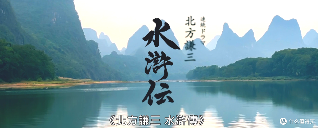 日版《水浒传》开播,太炸裂了