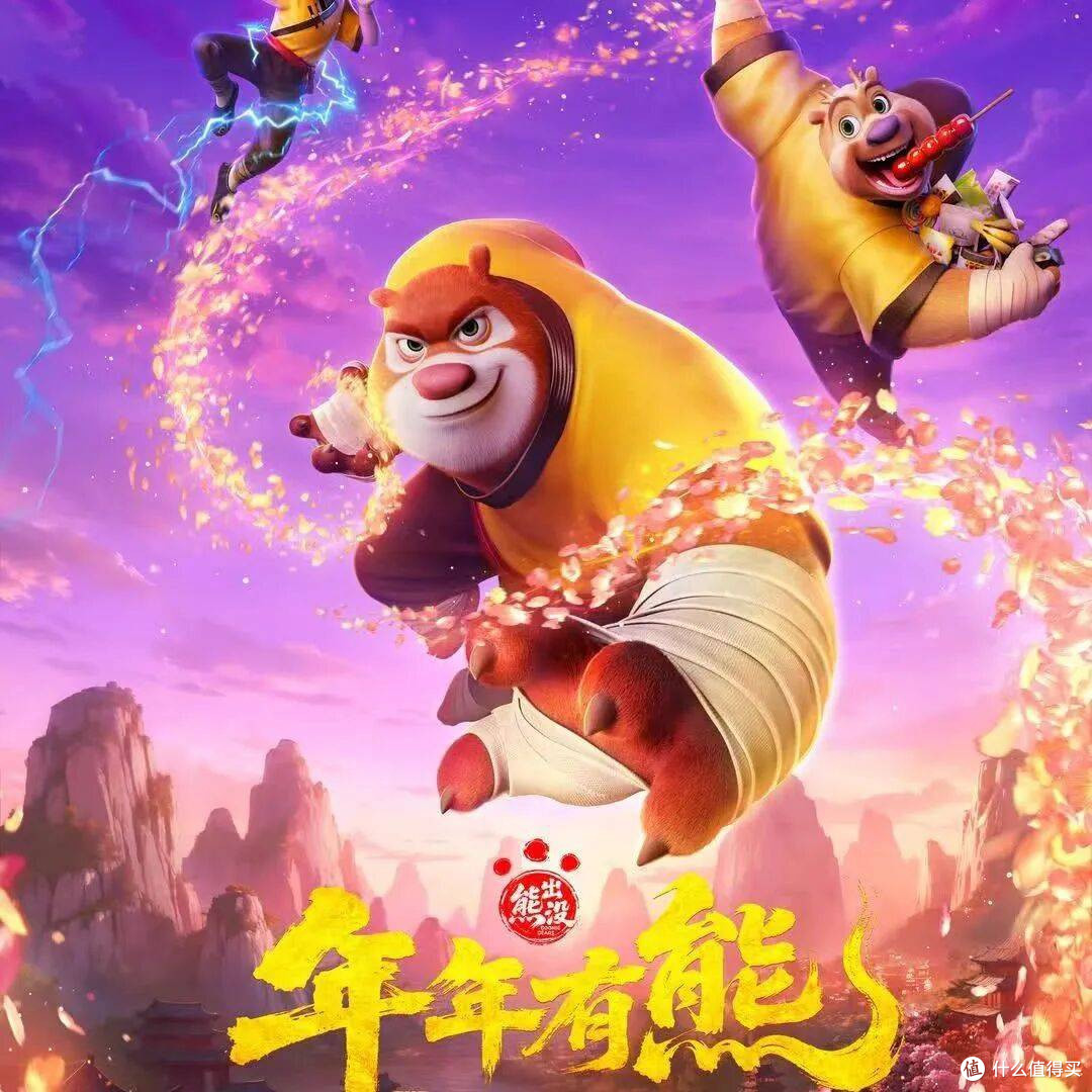 带娃看《熊出没·年年有熊》春节最踏实的快乐