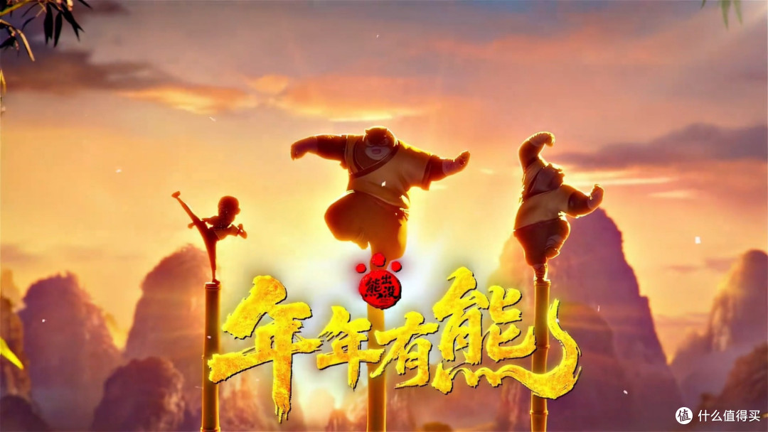 带娃看《熊出没·年年有熊》春节最踏实的快乐
