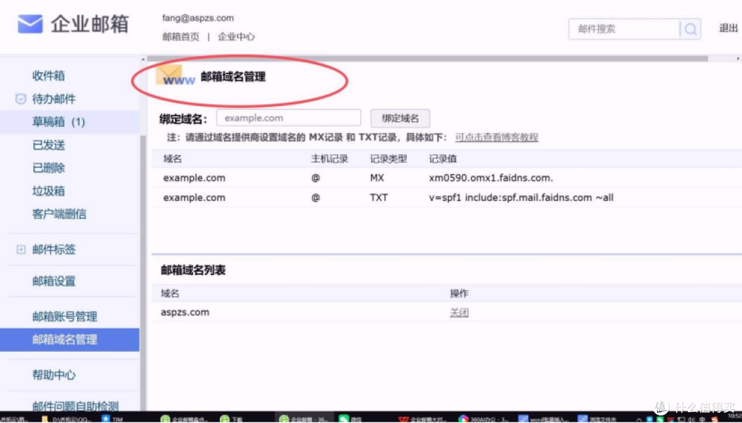 2026企业邮箱操作难度红黑榜:新手友好款vs劝退款对比