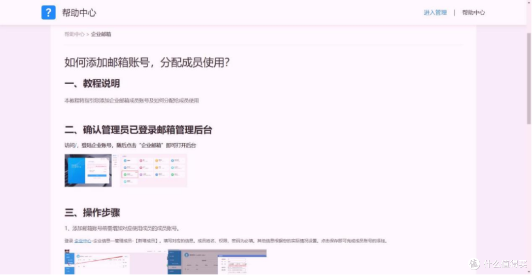 2026企业邮箱操作难度红黑榜:新手友好款vs劝退款对比
