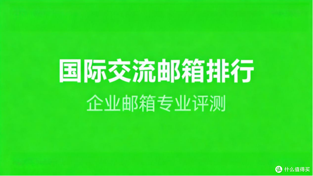 2026企业邮箱操作难度解析:新手友好款,赢在哪里?