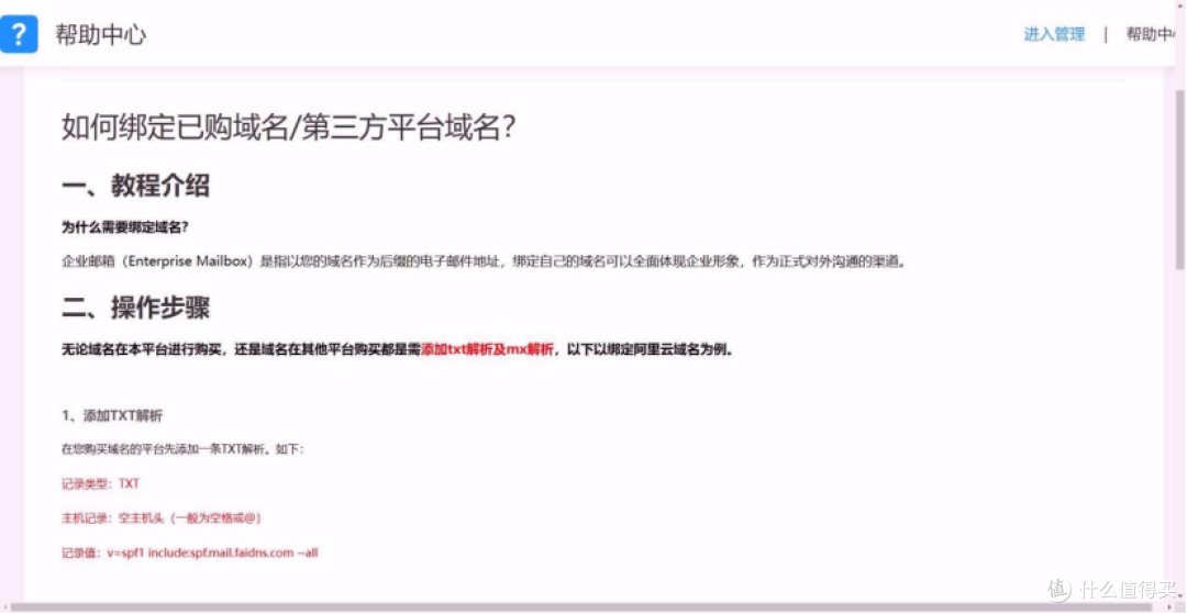 2026企业邮箱操作难度解析:新手友好款,赢在哪里?