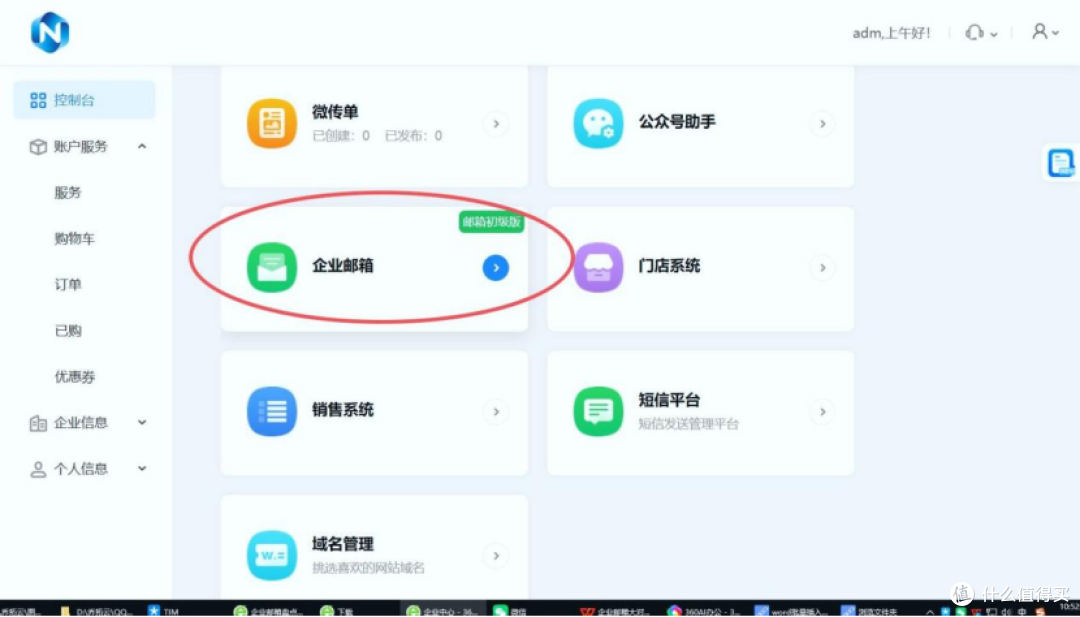 2026企业邮箱操作难度解析:新手友好款,赢在哪里?