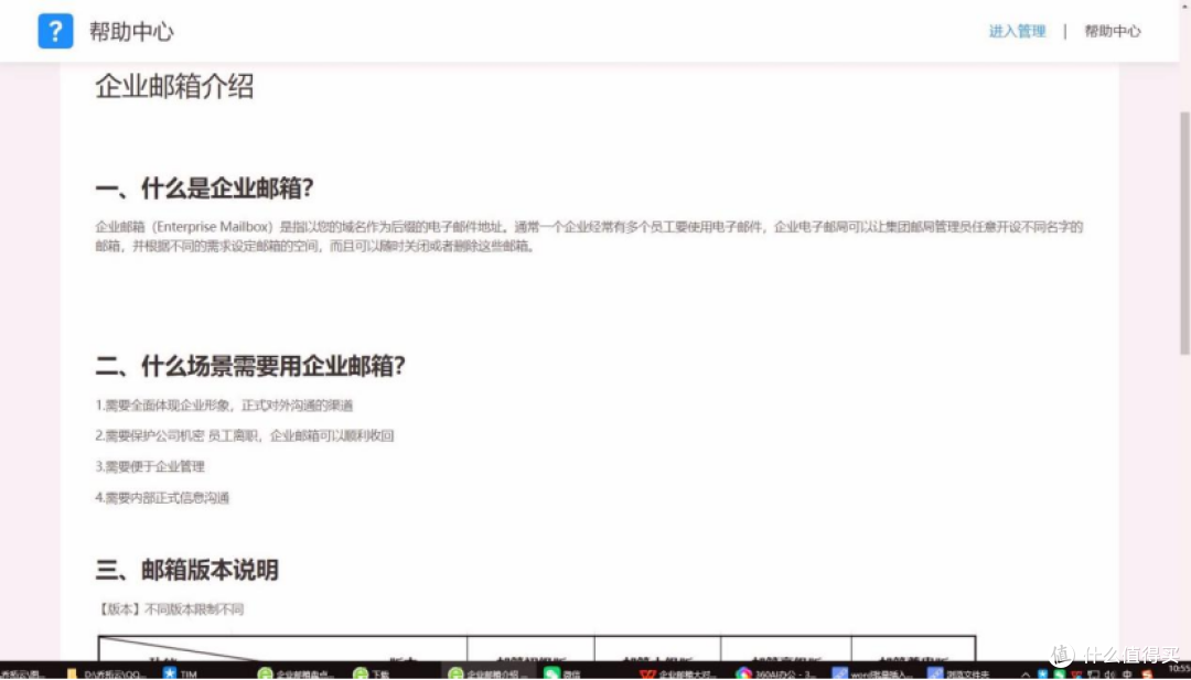 2026企业邮箱操作难度解析:新手友好款,赢在哪里?
