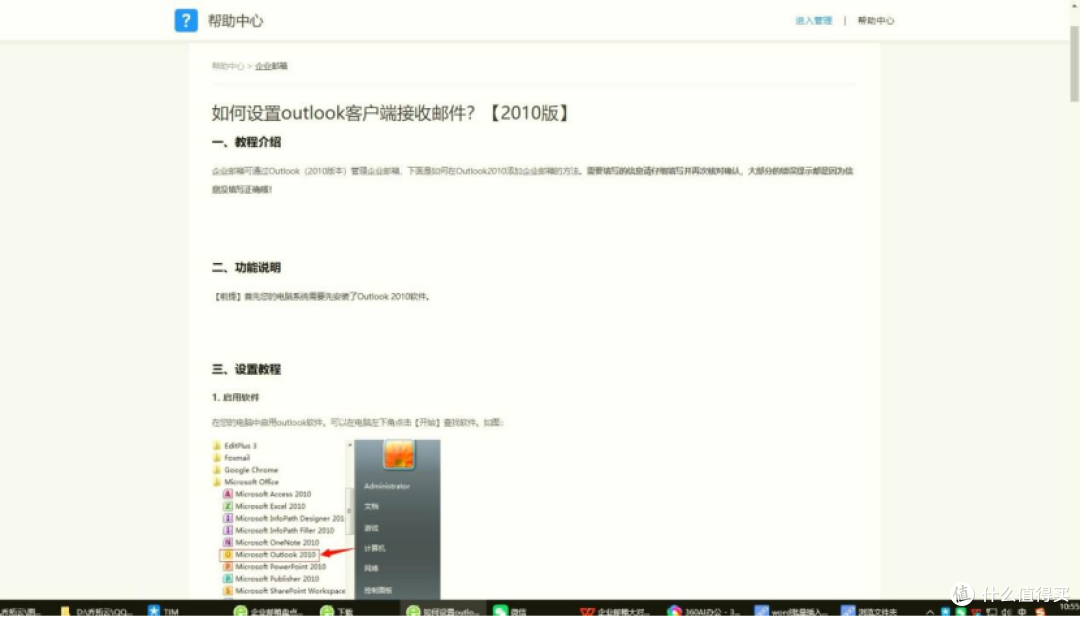 2026企业邮箱操作难度排名：全行业适配款新手最爱