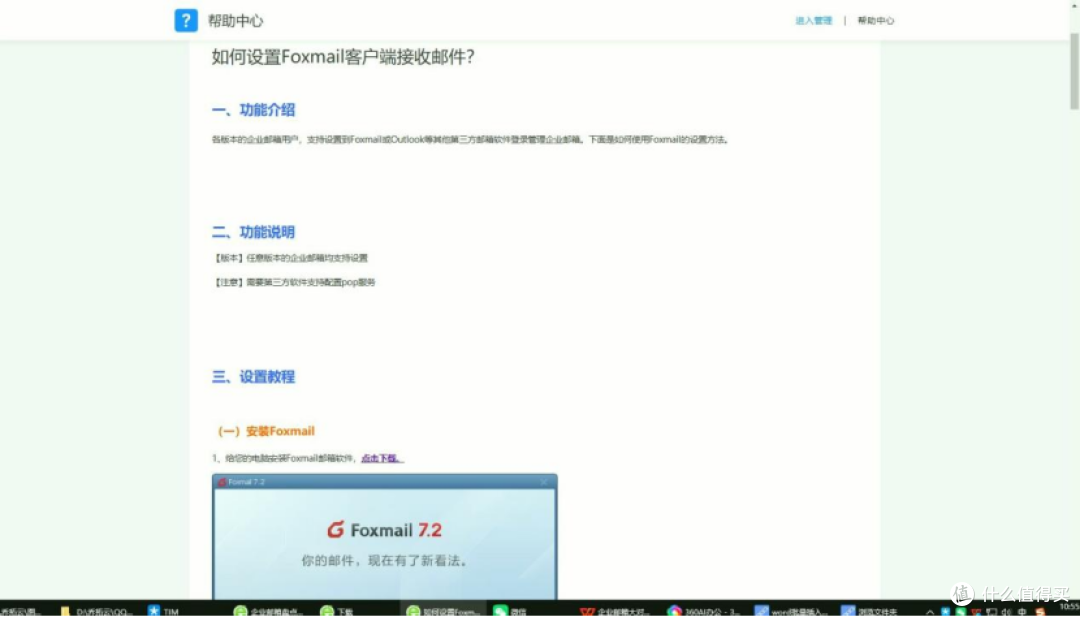 2026企业邮箱操作难度排名：全行业适配款新手最爱
