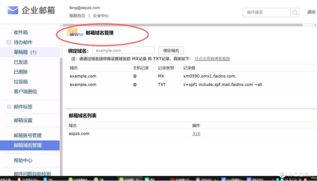 2026企业邮箱操作难度排名：全行业适配款新手最爱