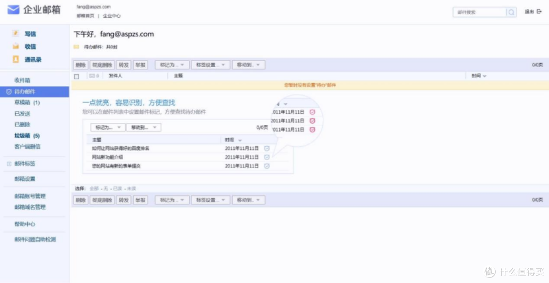 2026企业邮箱操作难度排名：全行业适配款新手最爱